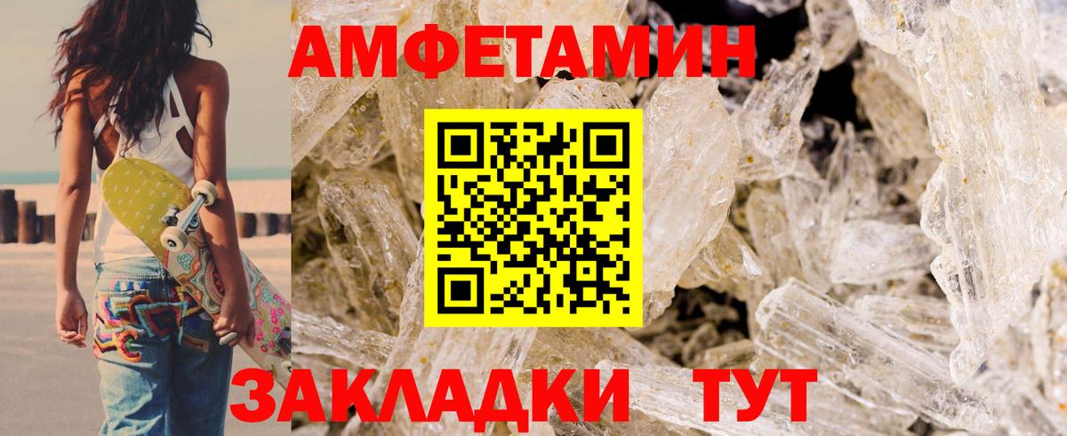 АМФЕТАМИН Розовый Коркино