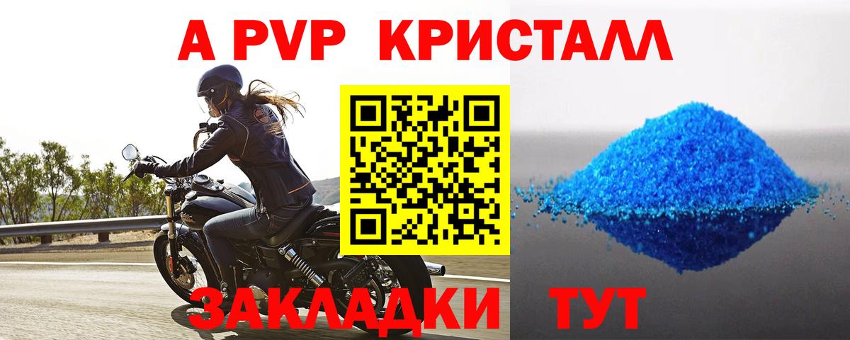Коркино  Alpha-PVP мука  A-PVP крисы CK  Вход с VPN  A-PVP Crystall 