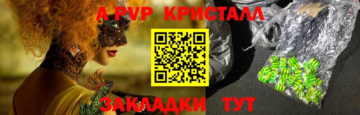 Alpha PVP кристаллы Коркино
