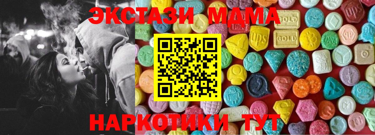 Ecstasy  Ecstasy бентли  Вход с VPN  что такое   Ecstasy MDMA  Коркино 