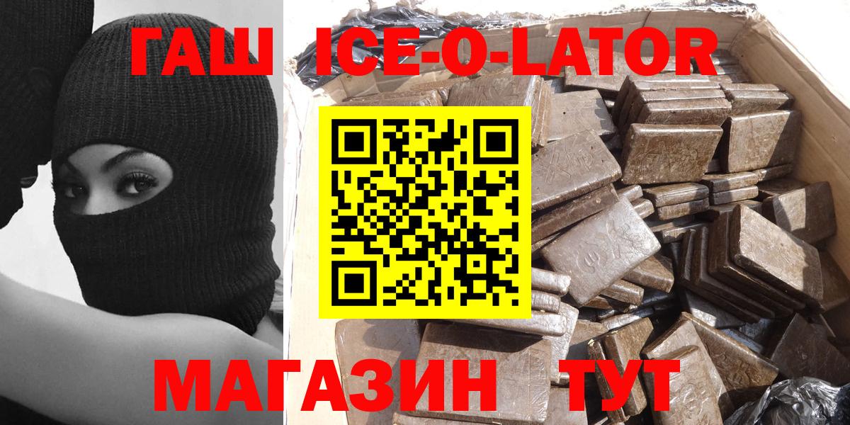 ГАШИШ убойный  Гашиш гарик  Коркино  ГАШИШ  Вход с VPN 