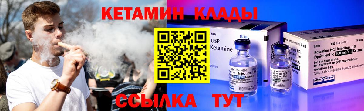 Коркино  КЕТАМИН ketamine  Вход с VPN  КЕТАМИН ketamine 