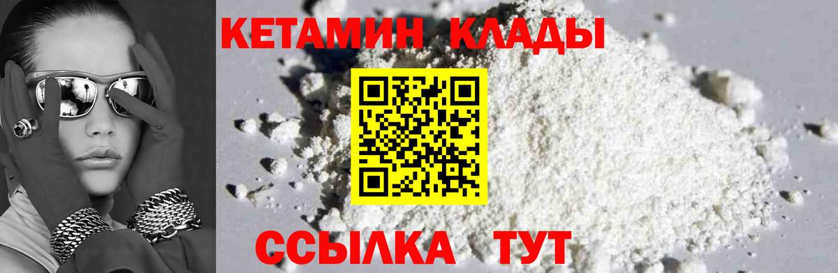 КЕТАМИН VHQ Коркино