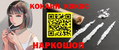 кокаин перу Ипатово