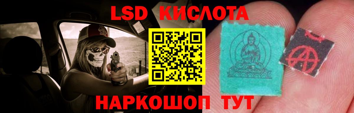 LSD-25 экстази кислота  ЛСД экстази ecstasy  Коркино  Вход с VPN 