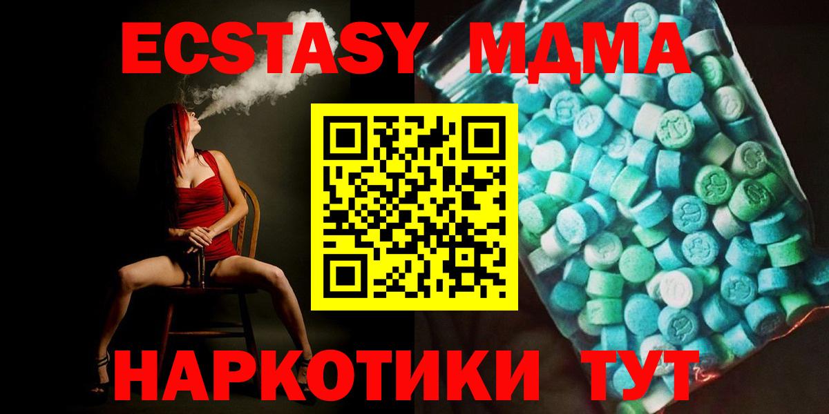 Коркино  МДМА  MDMA кристаллы  Вход с VPN  MDMA Molly 