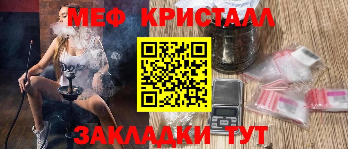 Меф  Коркино