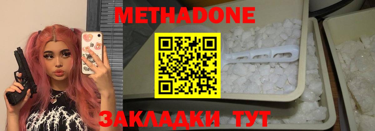 МЕТАДОН VHQ  Вход с VPN  Коркино  МЕТАДОН белоснежный 