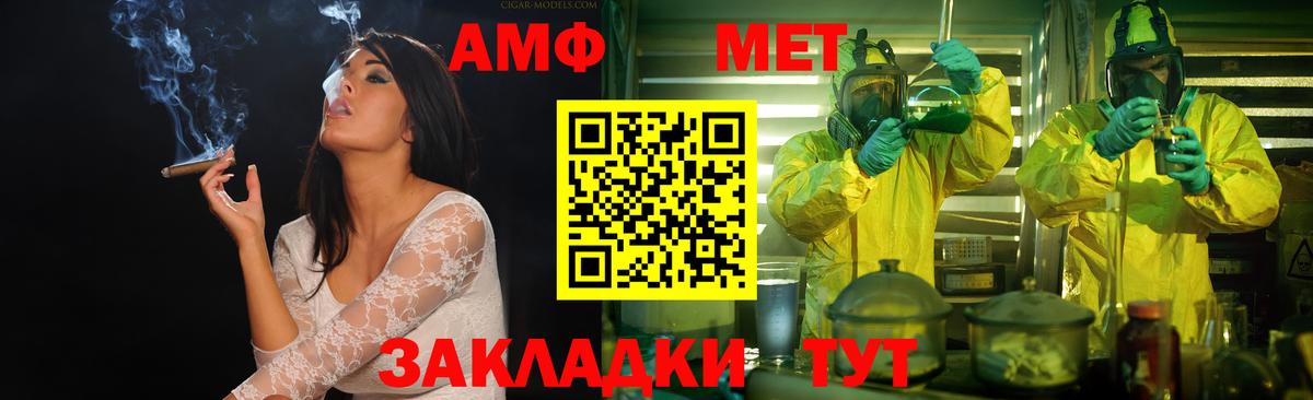МЕТАМФЕТАМИН Methamphetamine  Вход с VPN  Коркино 