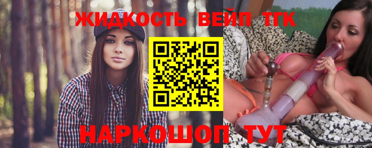 Дистиллят ТГК Wax  Вход с VPN  Коркино 