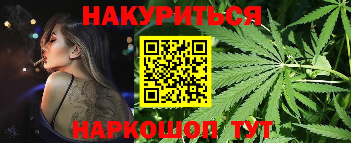 Бошки Шишки семена  Бошки Шишки сатива  Коркино  Вход с VPN 