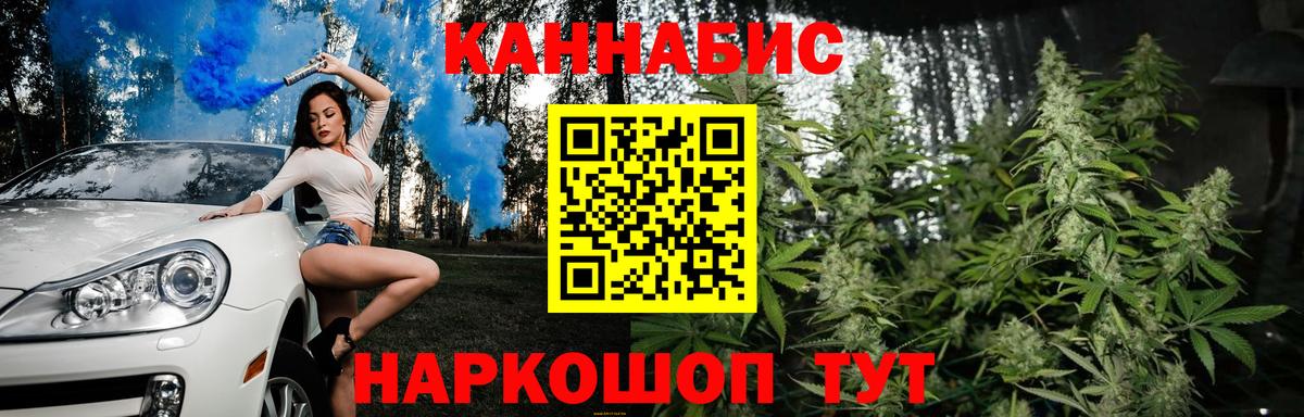 Марихуана планчик Коркино